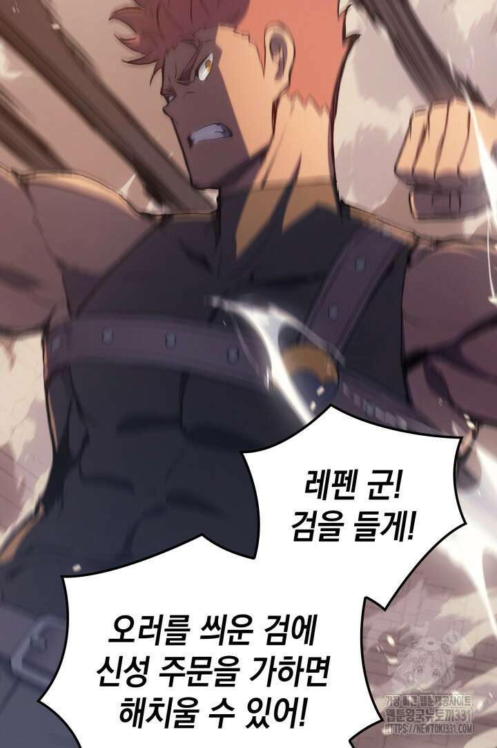 권왕전생 11화 39
