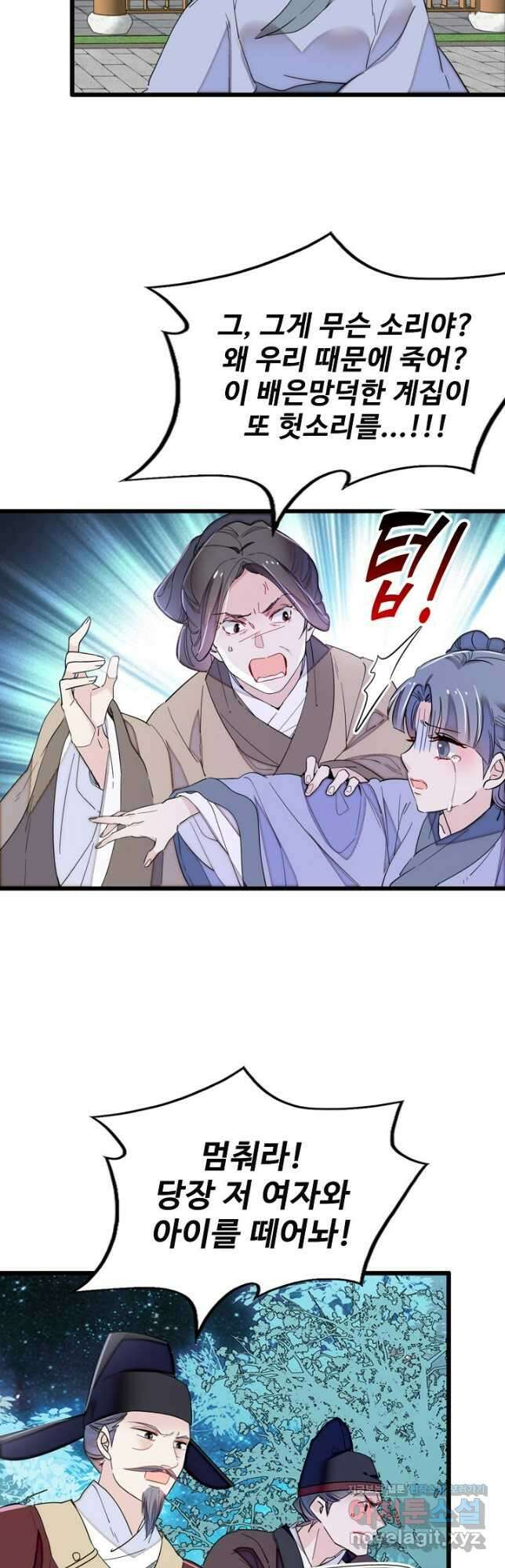 사금:동평백부 넷째 아가씨 231화 7