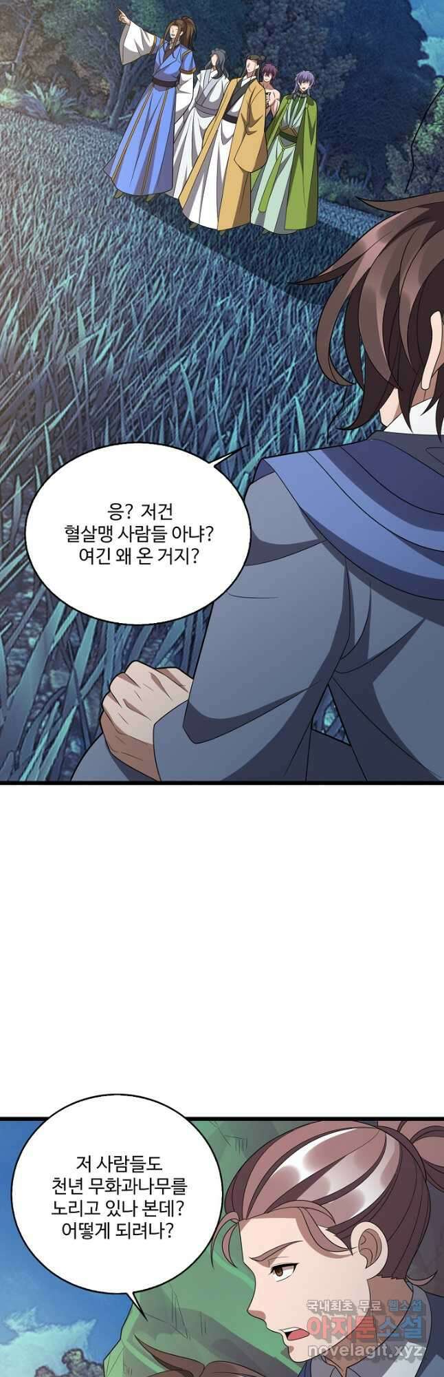 주재삼계 152화 4