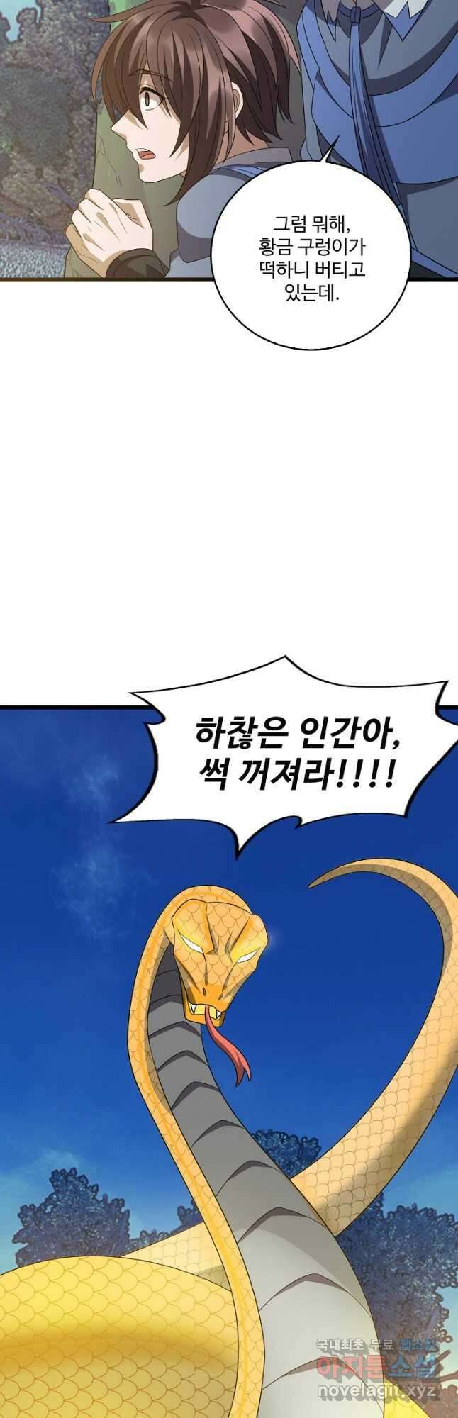 주재삼계 152화 5