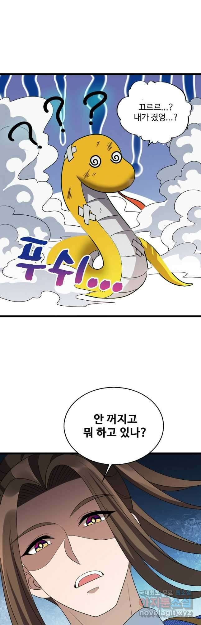 주재삼계 152화 8