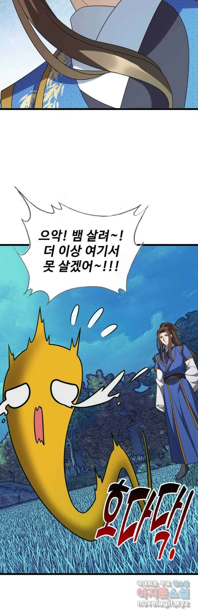 주재삼계 152화 9