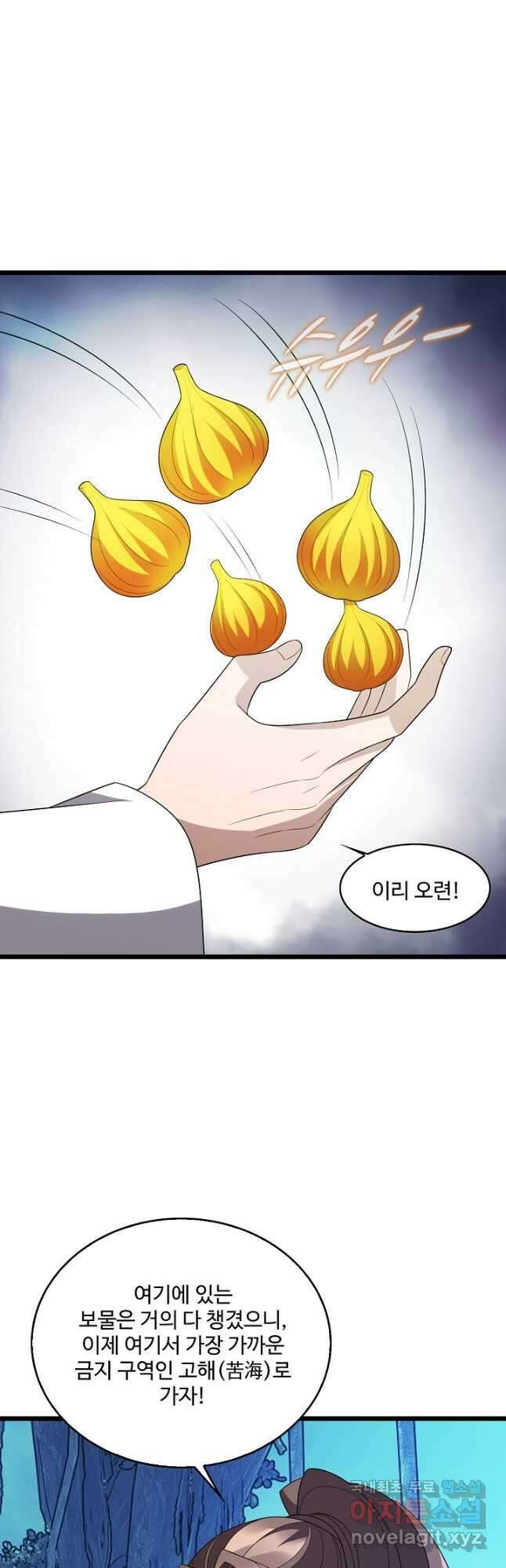 주재삼계 152화 10