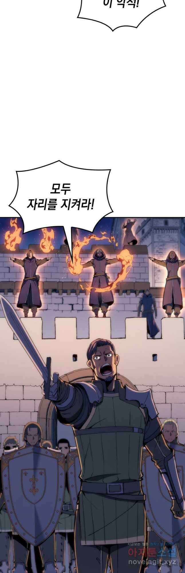 권왕전생 23화 6