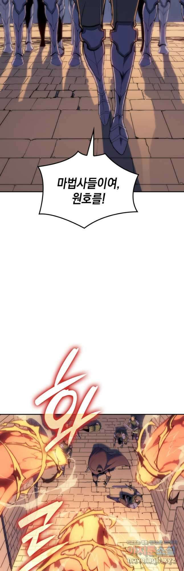 권왕전생 23화 7
