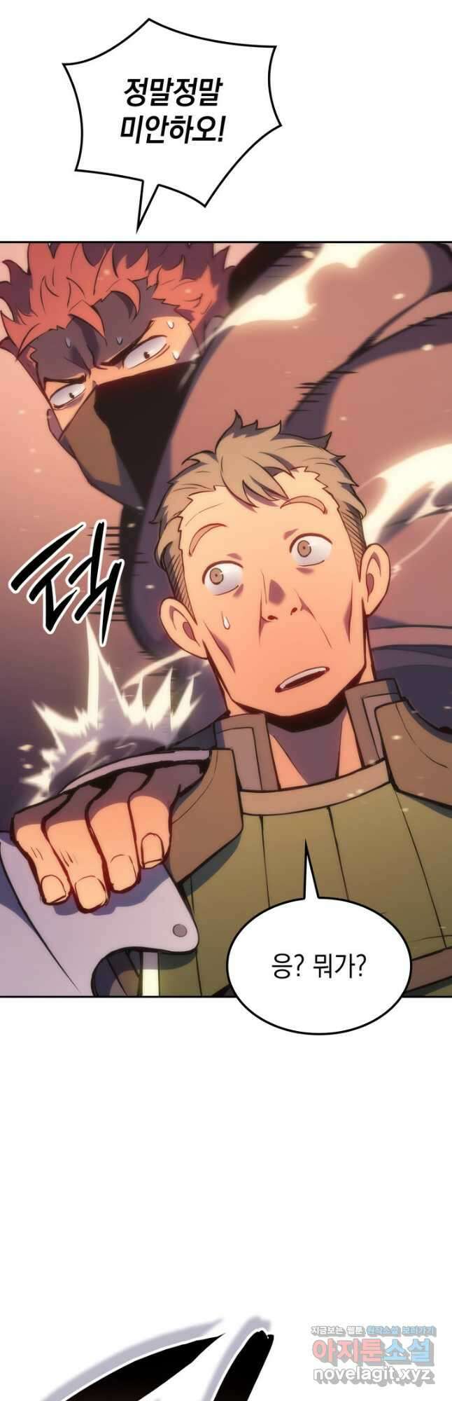 권왕전생 23화 9