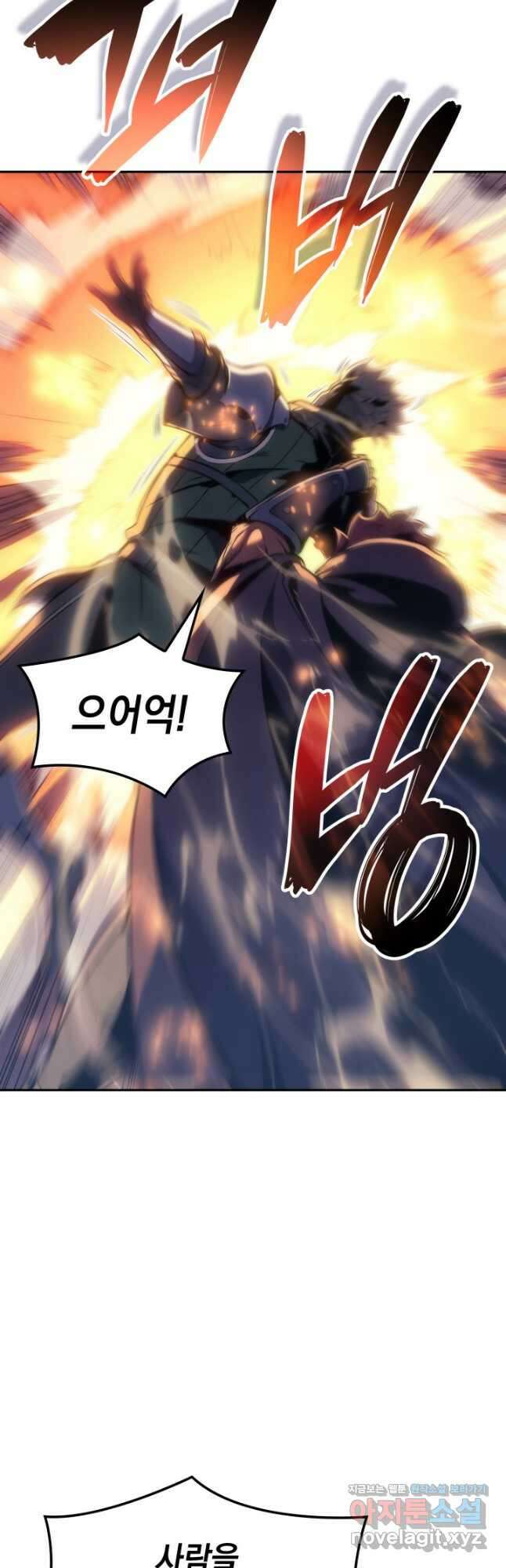 권왕전생 23화 10