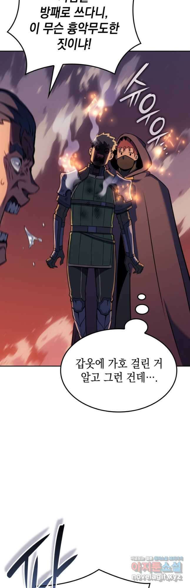 권왕전생 23화 11
