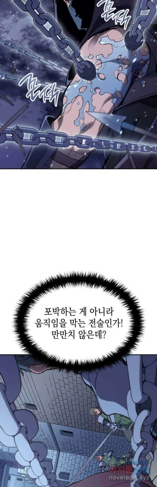 권왕전생 23화 14