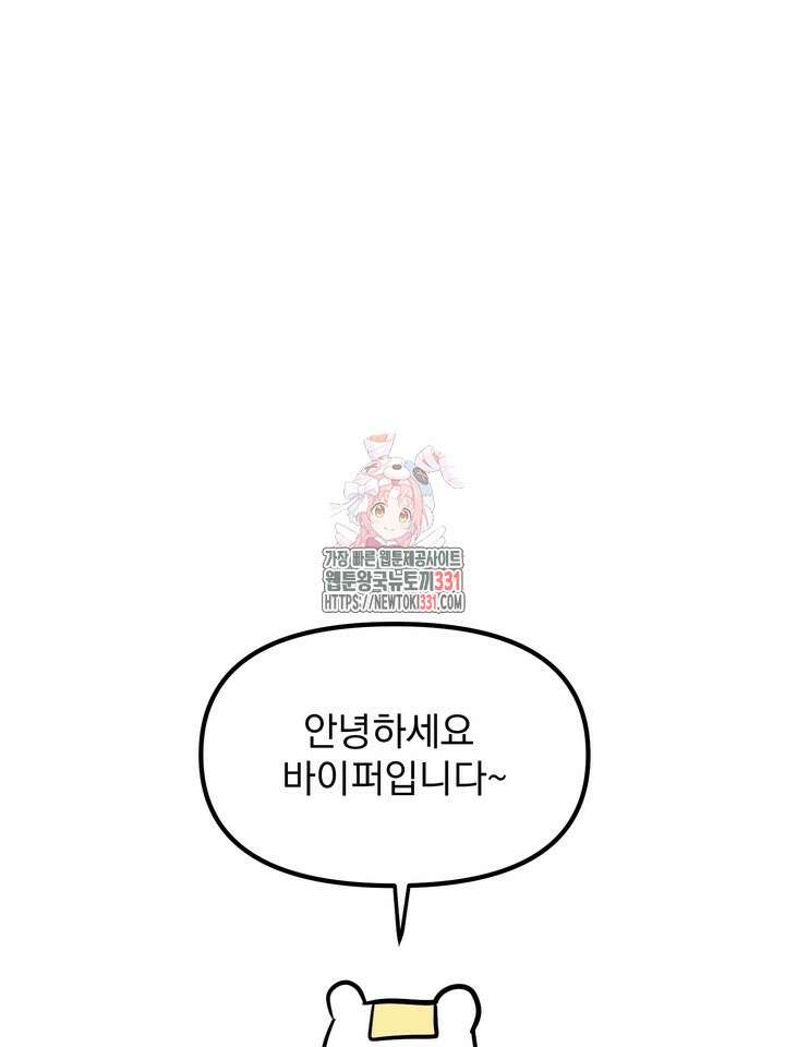 성악설을 믿나요? 후기 1