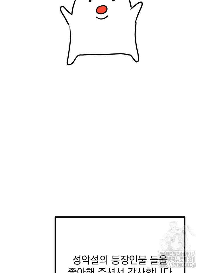 성악설을 믿나요? 후기 3