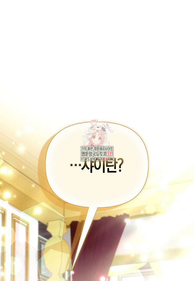 가짜는 꽃가마를 탄다 31화 1