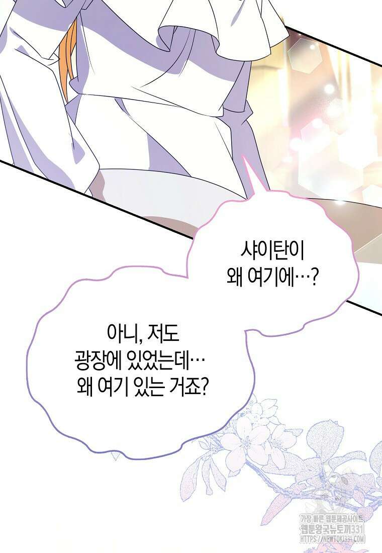 가짜는 꽃가마를 탄다 31화 4