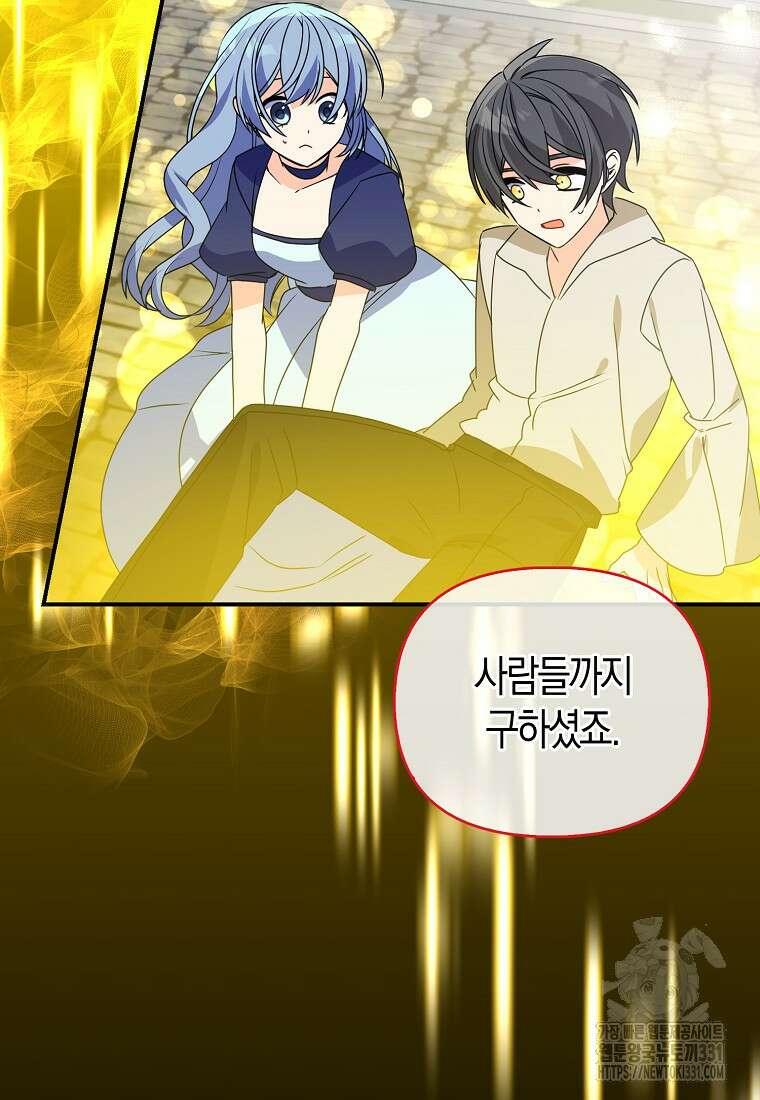 가짜는 꽃가마를 탄다 31화 19