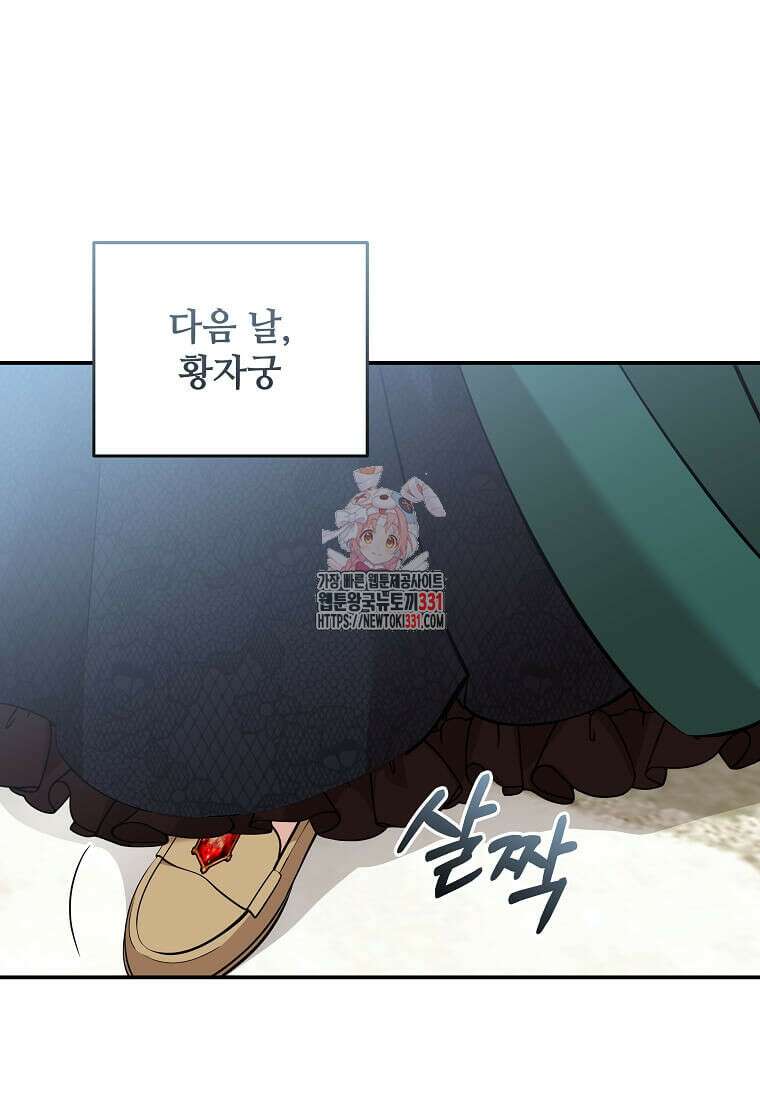 악녀는 두 번 산다 192화 1