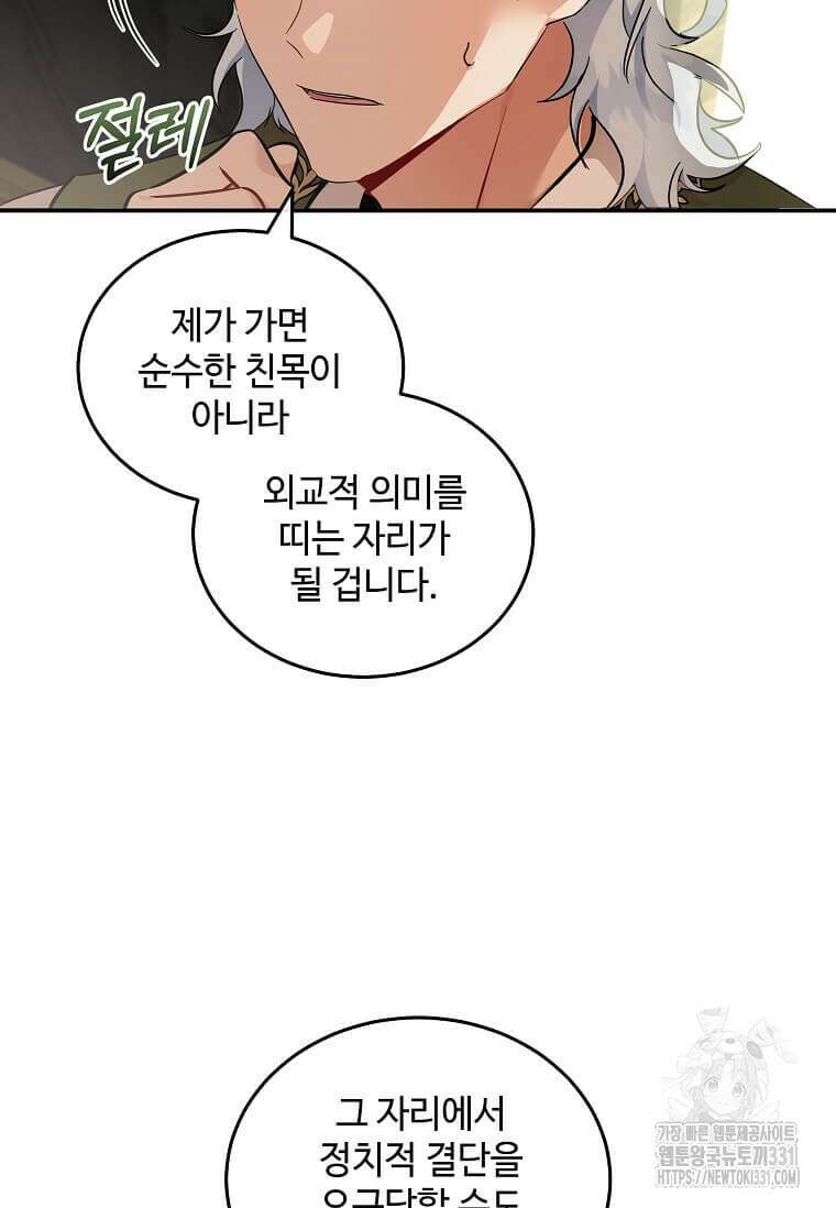 악녀는 두 번 산다 192화 6