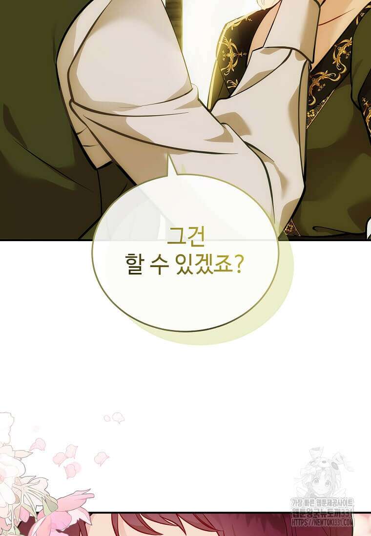 악녀는 두 번 산다 192화 12
