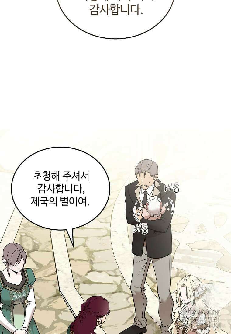 악녀는 두 번 산다 192화 18