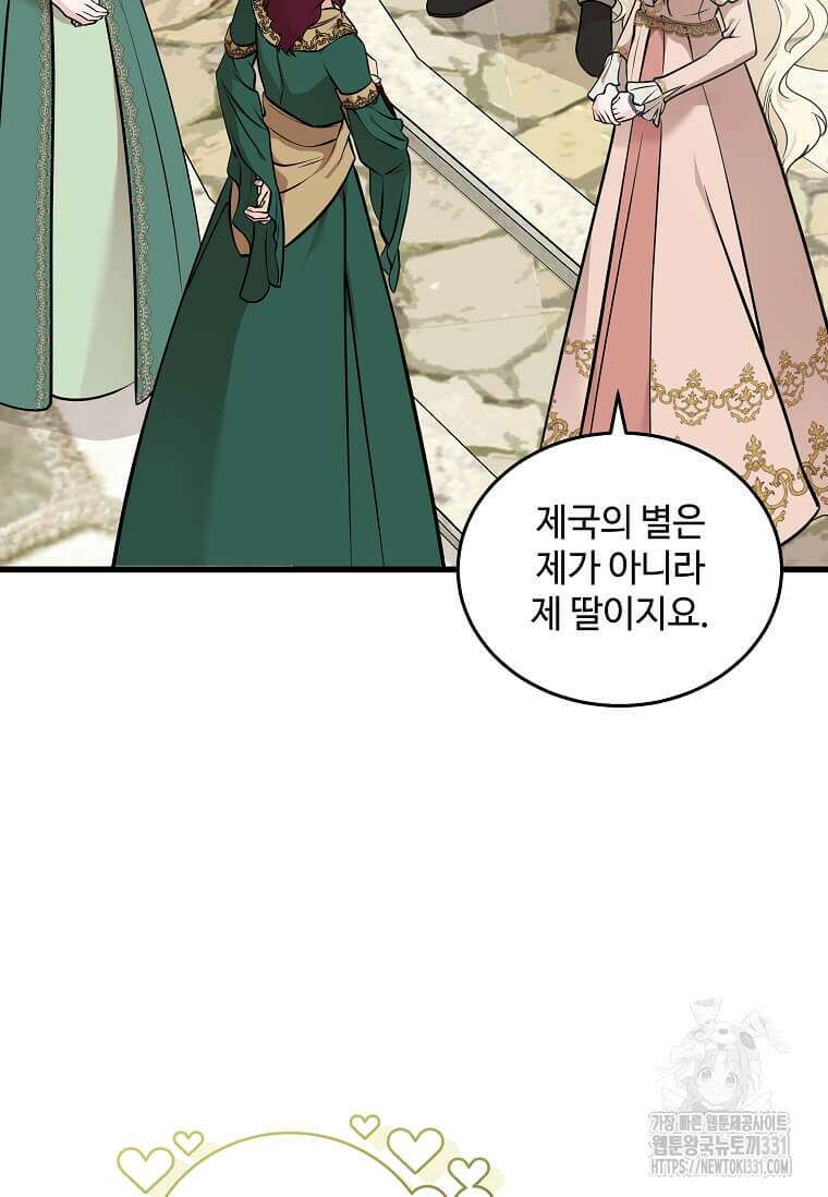 악녀는 두 번 산다 192화 19