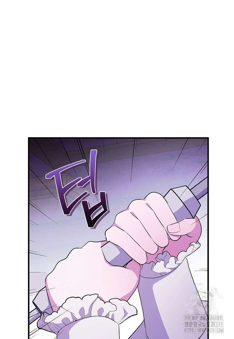 비켜요, 엔딩은 내가 정합니다 69화 16