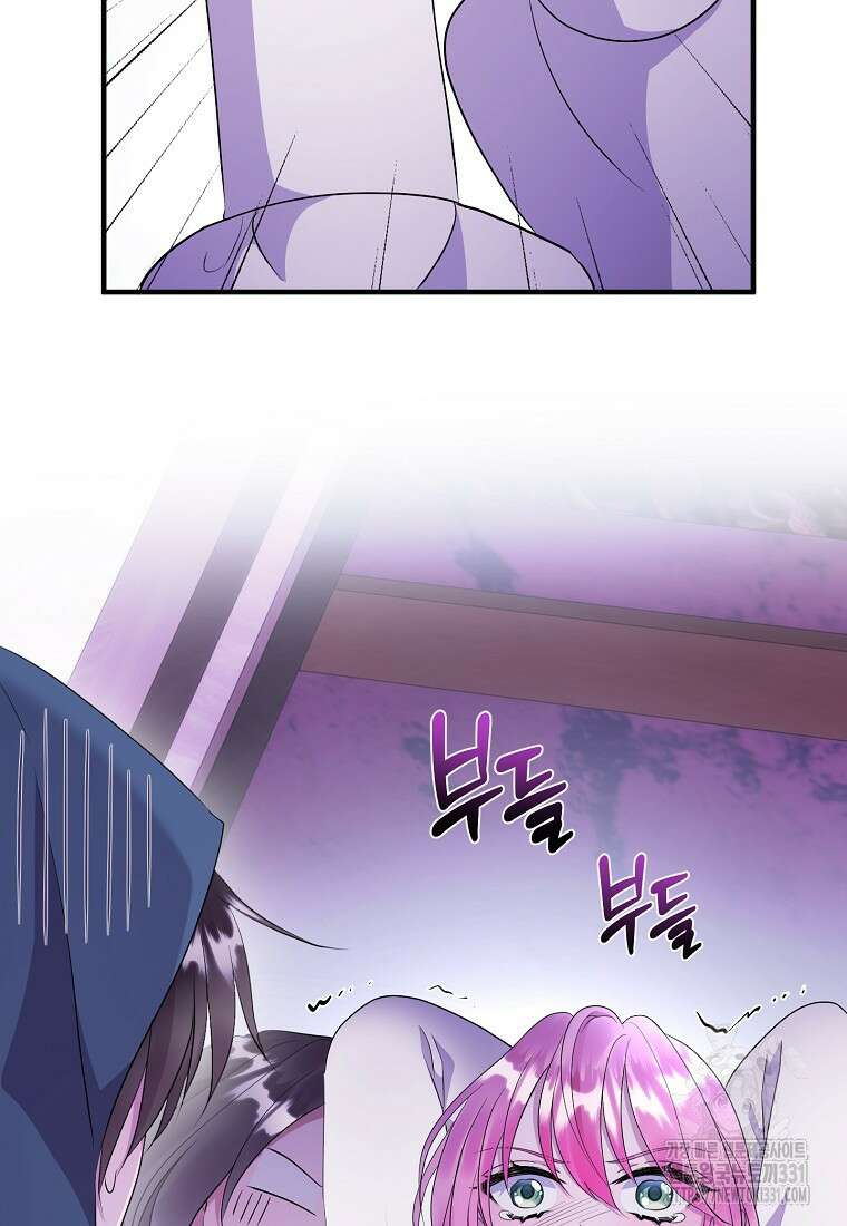 비켜요, 엔딩은 내가 정합니다 69화 17