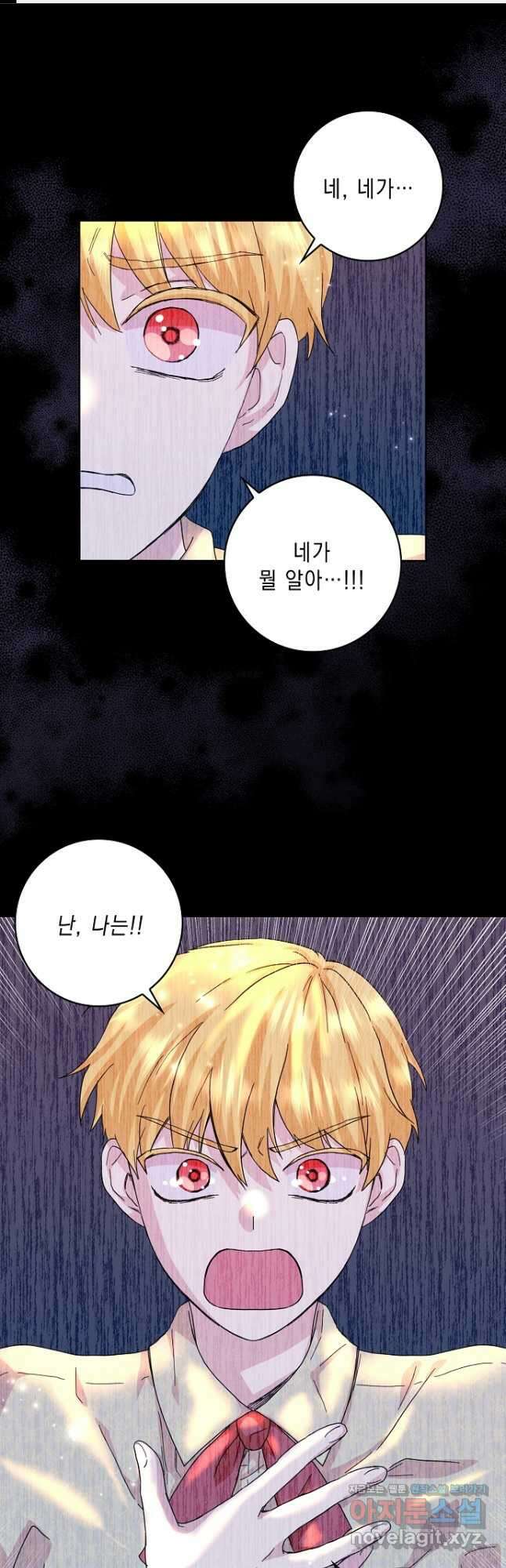 악녀 시어머니를 그만뒀더니, 다들 내게 집착한다 71화 1