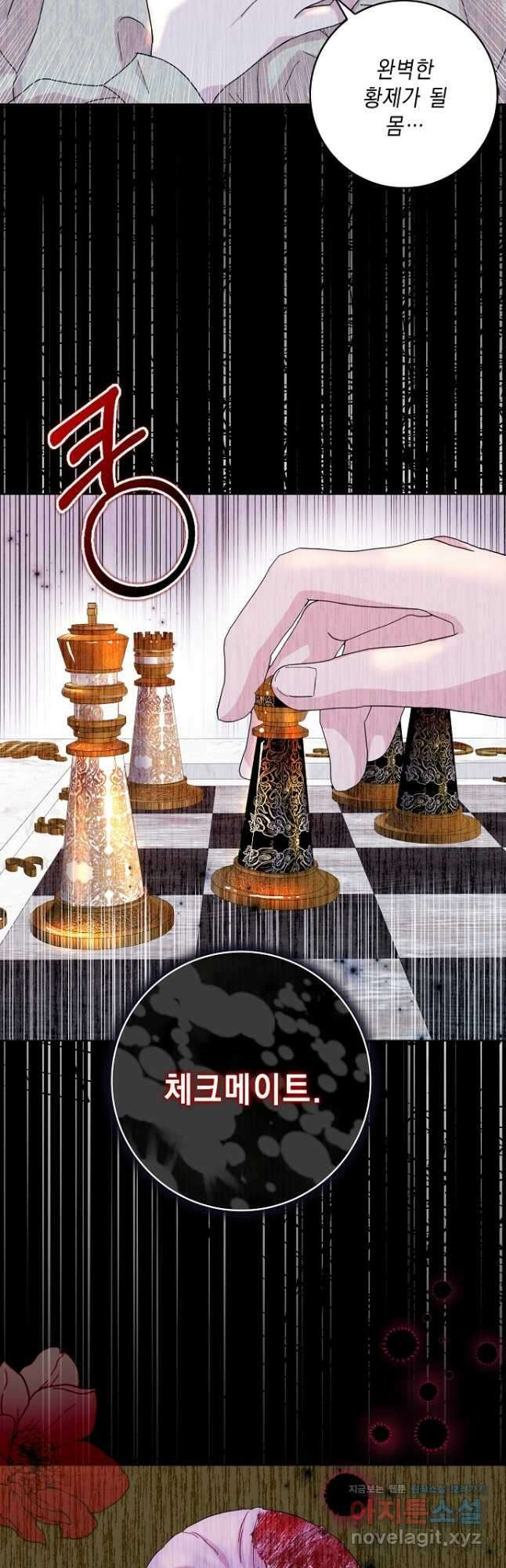악녀 시어머니를 그만뒀더니, 다들 내게 집착한다 71화 2