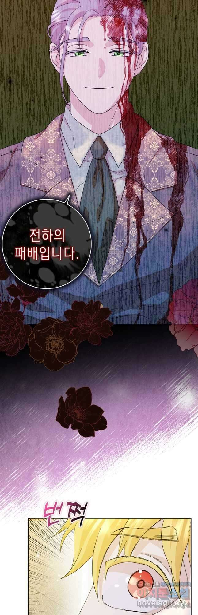 악녀 시어머니를 그만뒀더니, 다들 내게 집착한다 71화 3