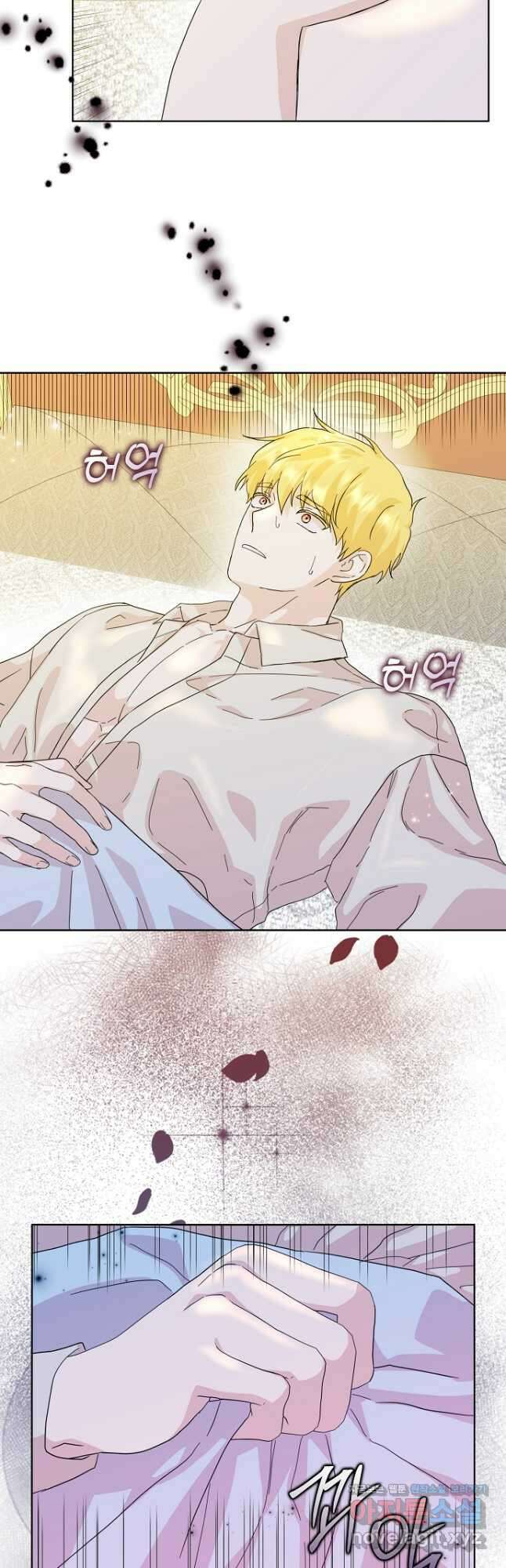 악녀 시어머니를 그만뒀더니, 다들 내게 집착한다 71화 4