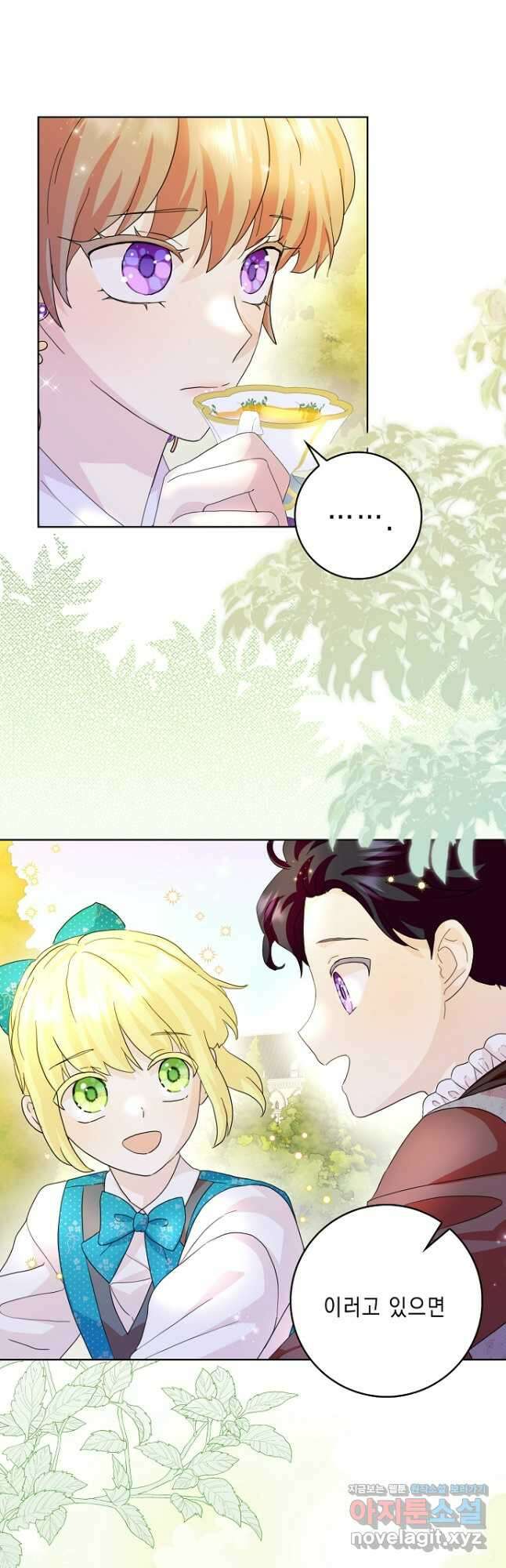 악녀 시어머니를 그만뒀더니, 다들 내게 집착한다 71화 7