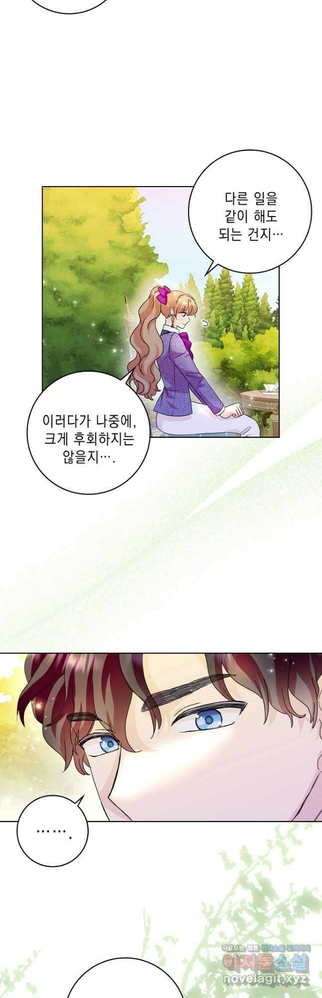 악녀 시어머니를 그만뒀더니, 다들 내게 집착한다 71화 10
