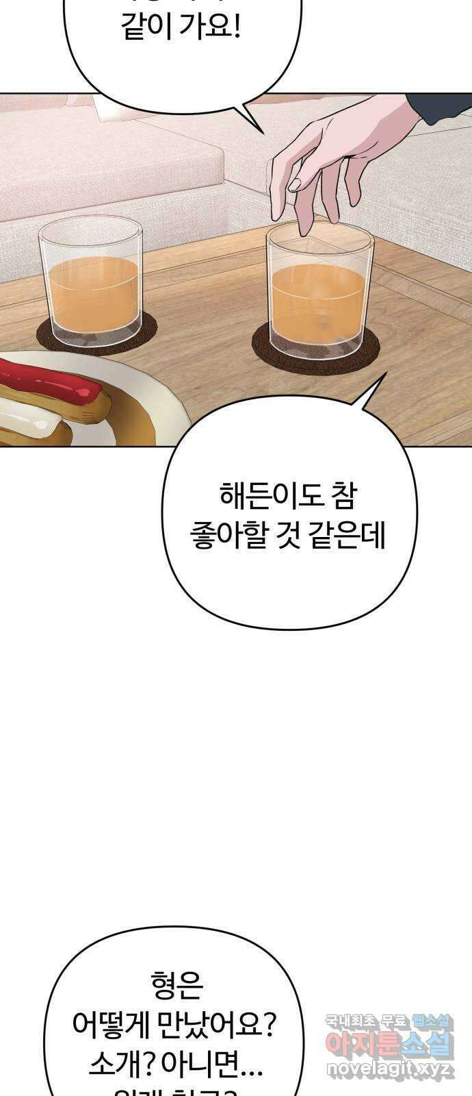 거짓말의 뉘앙스 48화 10