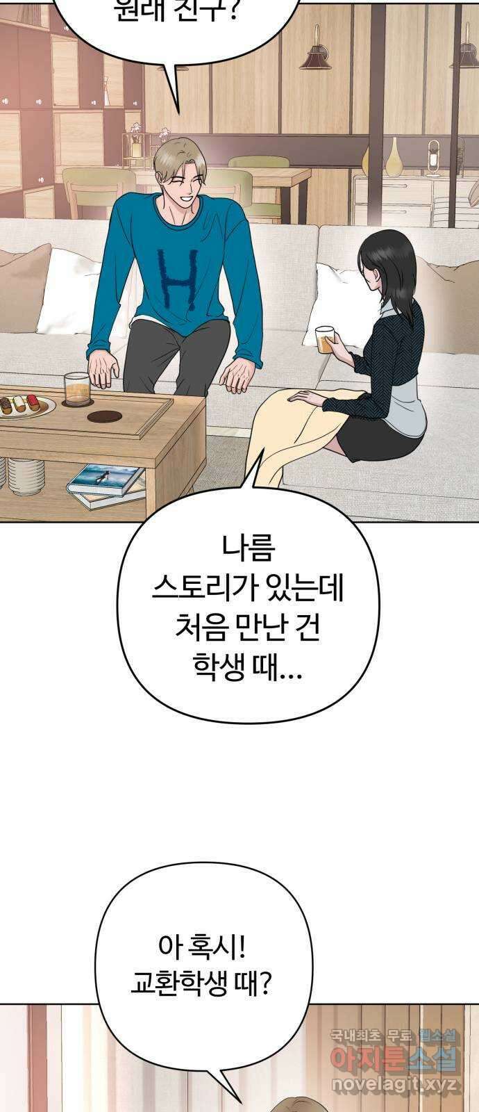 거짓말의 뉘앙스 48화 11