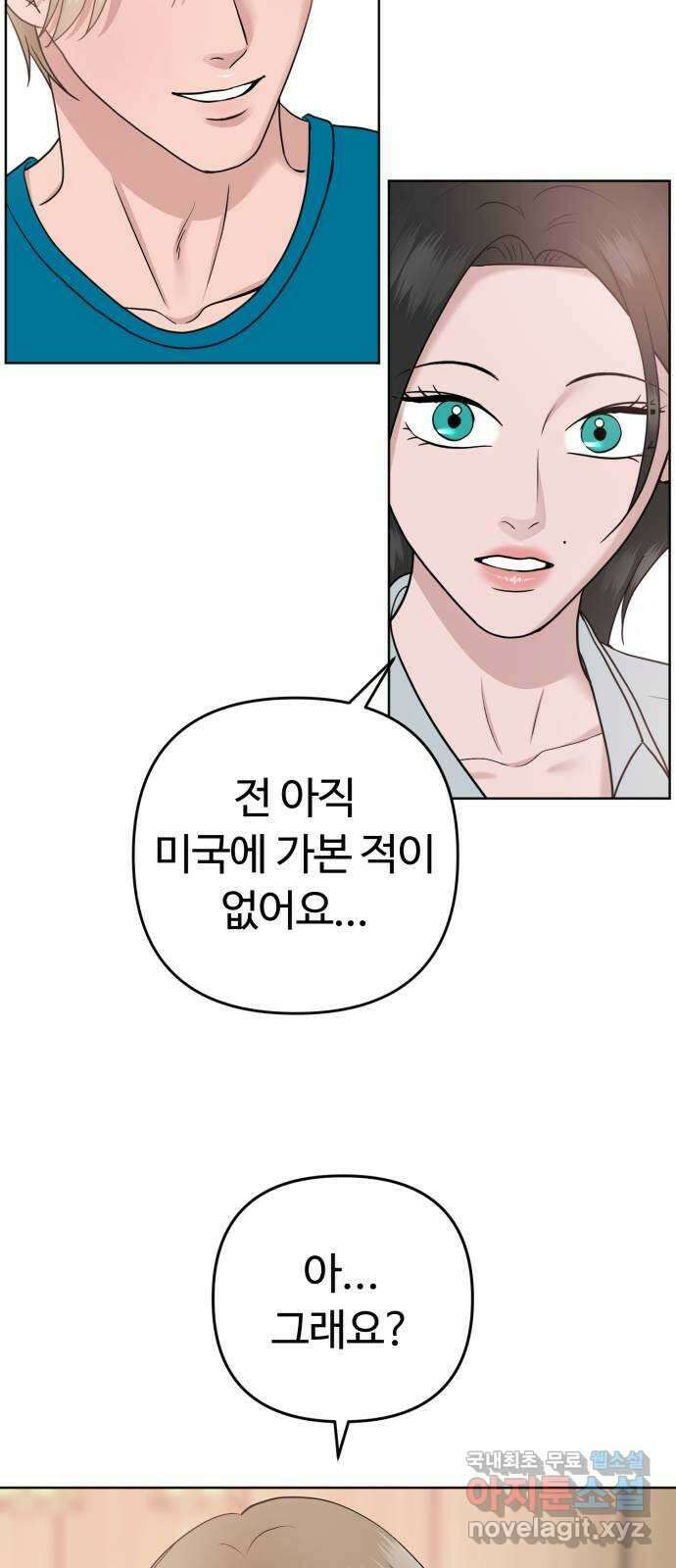 거짓말의 뉘앙스 48화 13