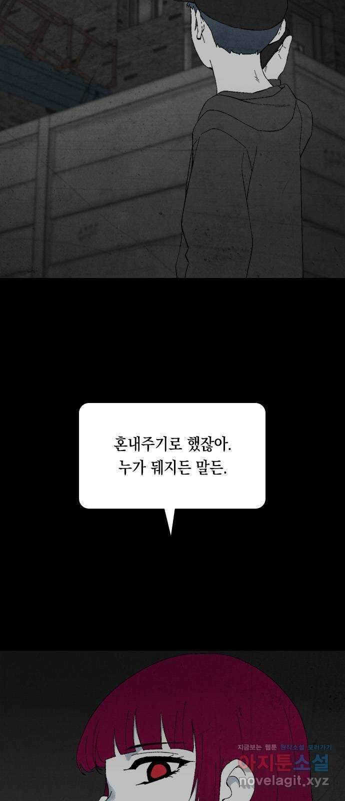 도태교실 43화. 미소녀 [1] 4