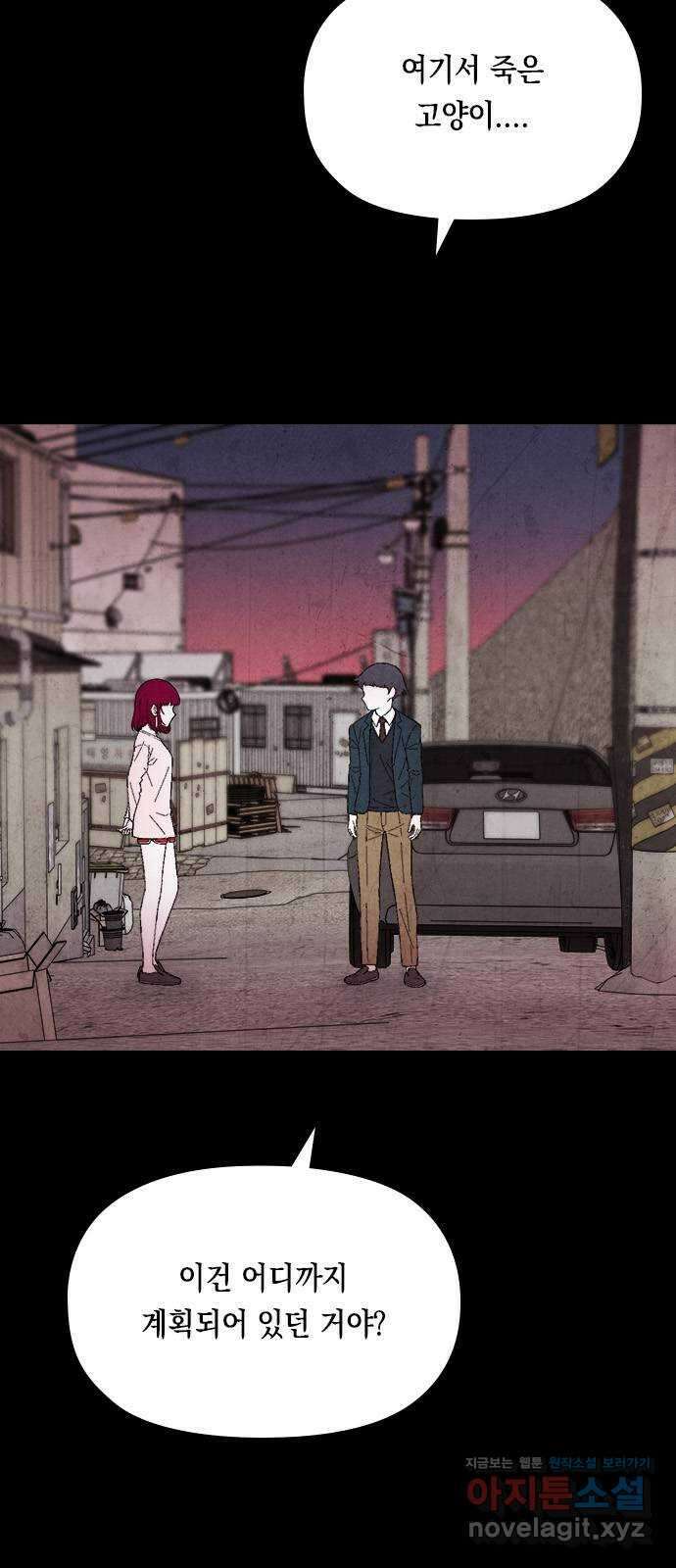 도태교실 43화. 미소녀 [1] 11