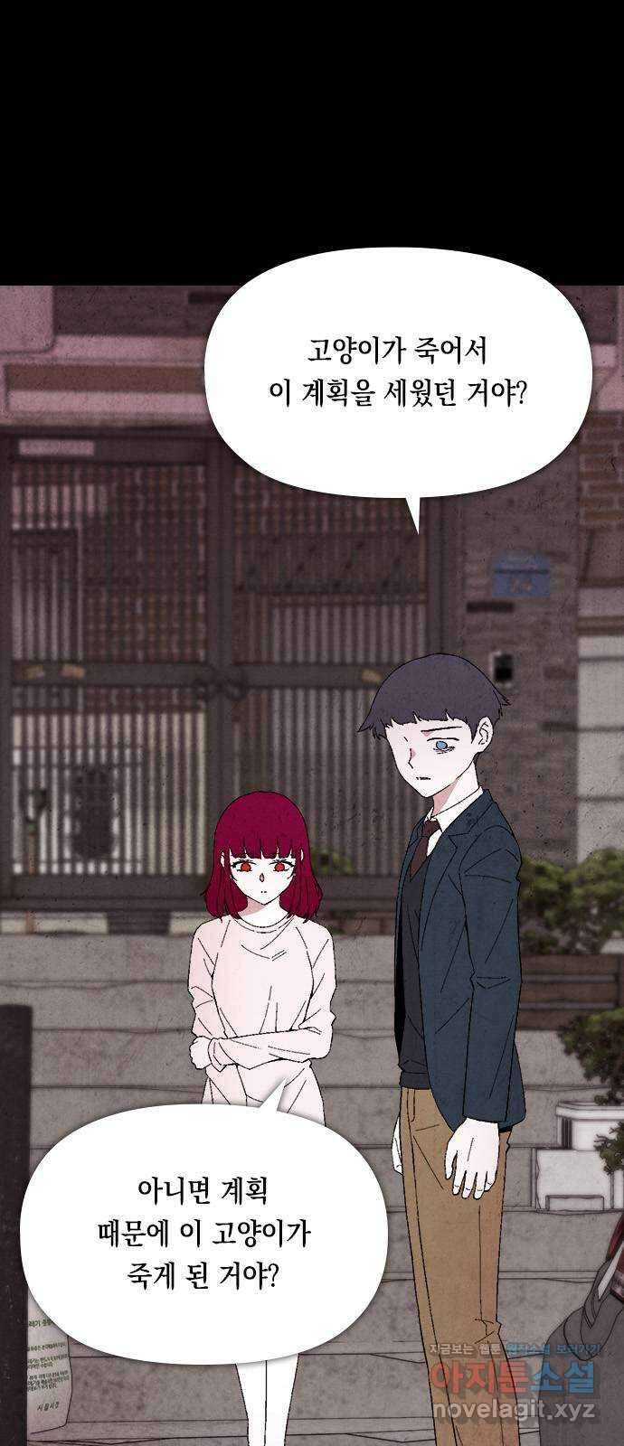 도태교실 43화. 미소녀 [1] 12