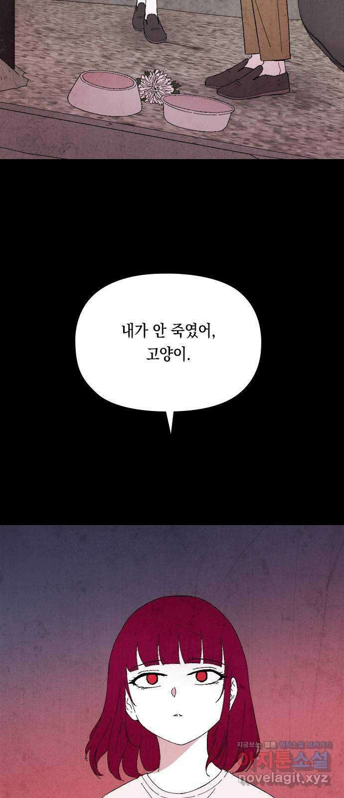 도태교실 43화. 미소녀 [1] 13