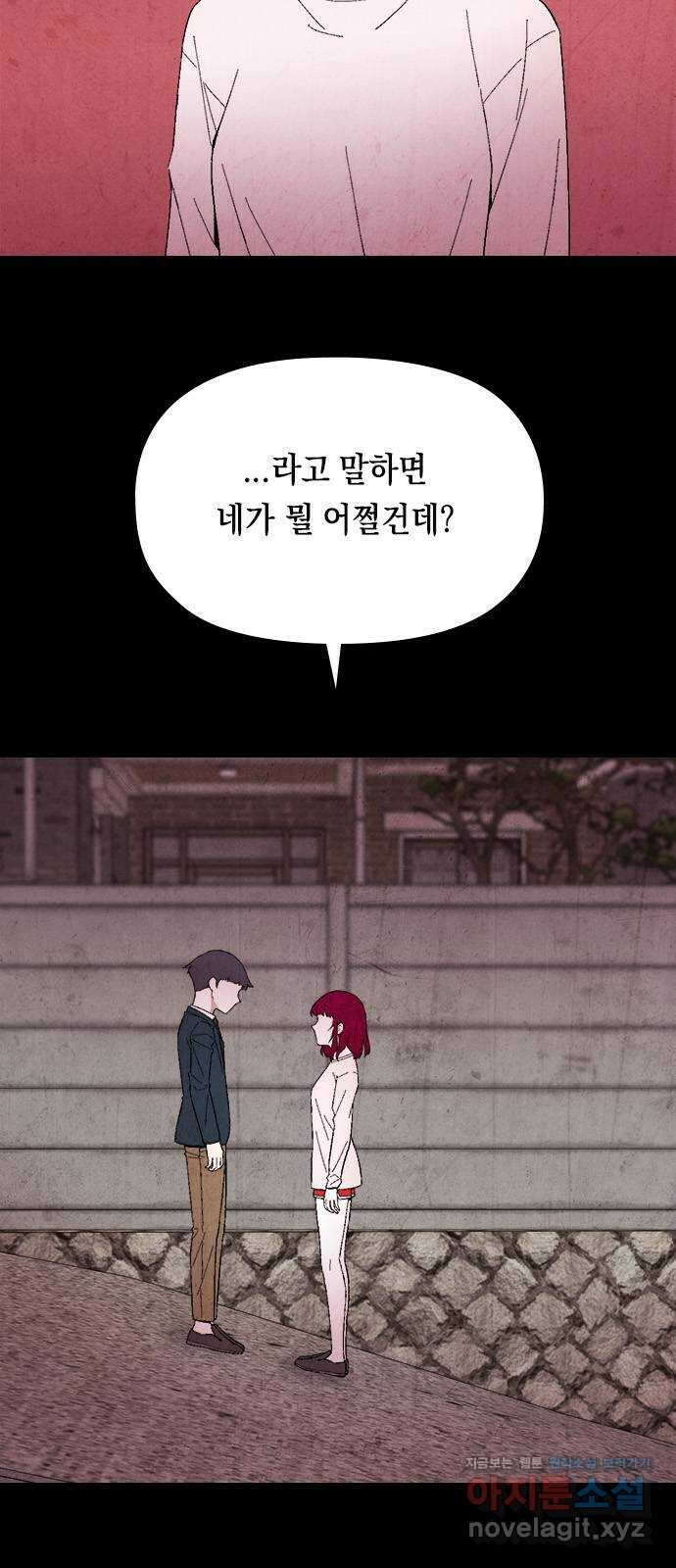 도태교실 43화. 미소녀 [1] 14