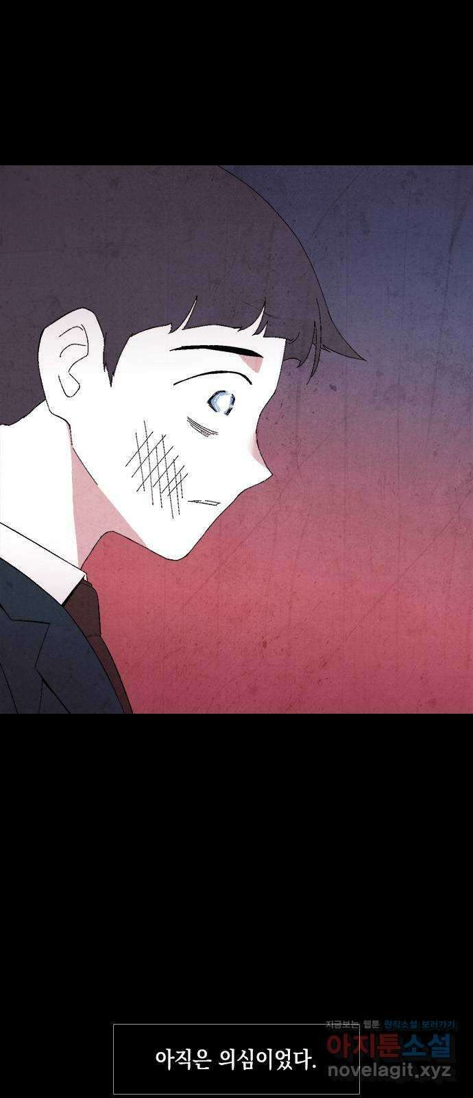 도태교실 43화. 미소녀 [1] 15