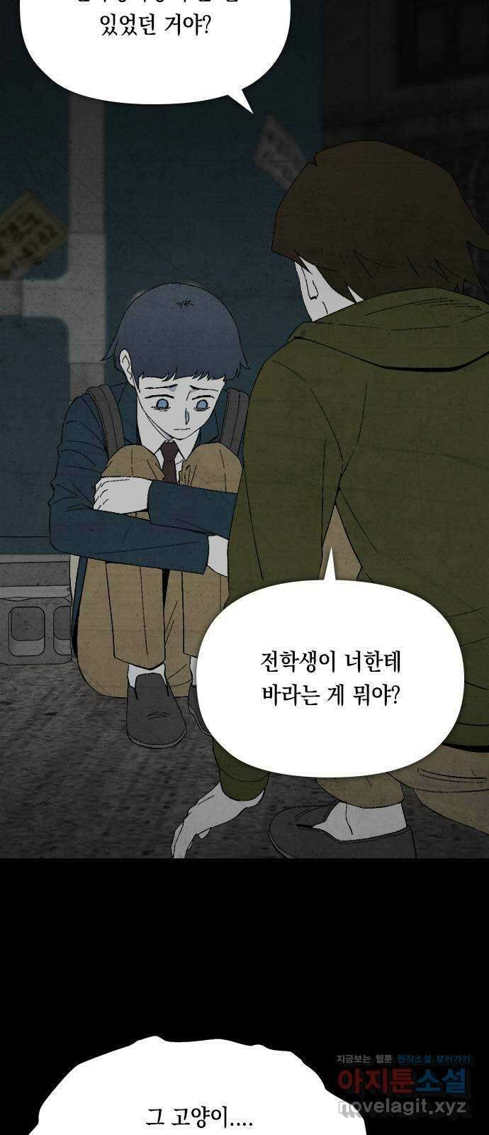 도태교실 43화. 미소녀 [1] 17