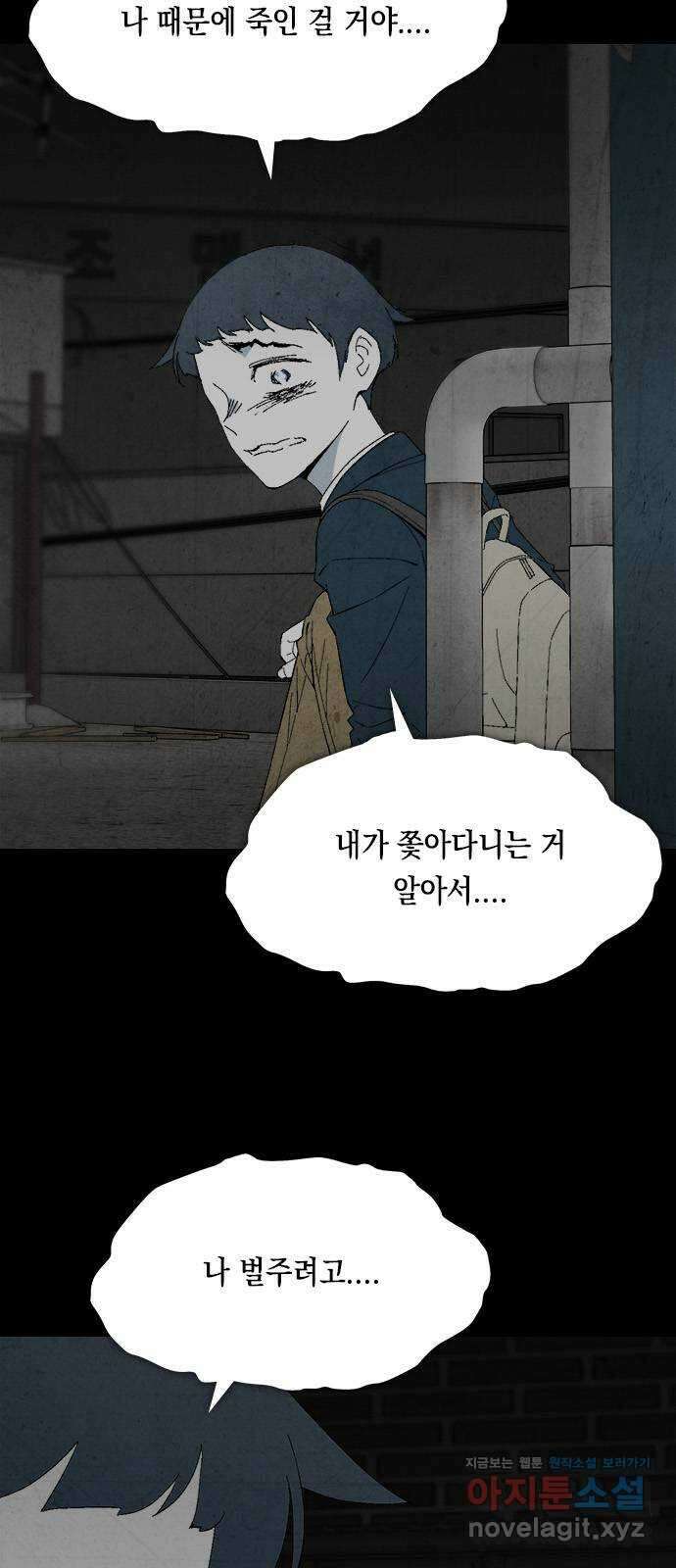 도태교실 43화. 미소녀 [1] 18