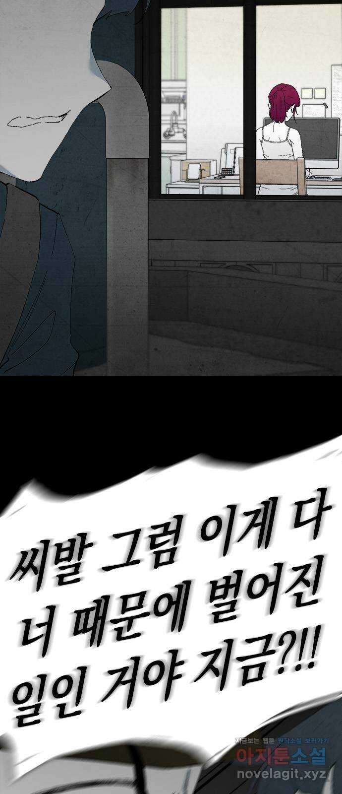 도태교실 43화. 미소녀 [1] 19
