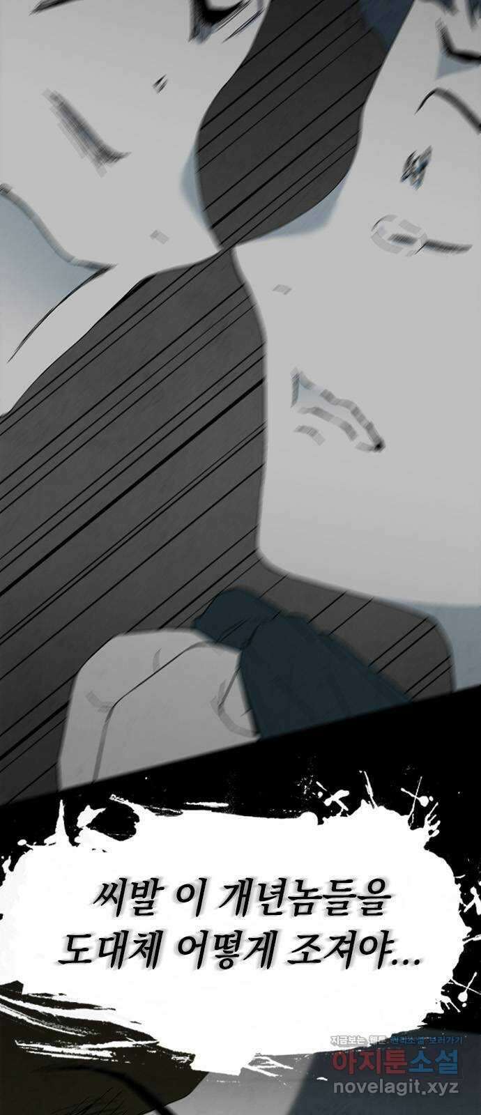 도태교실 43화. 미소녀 [1] 20