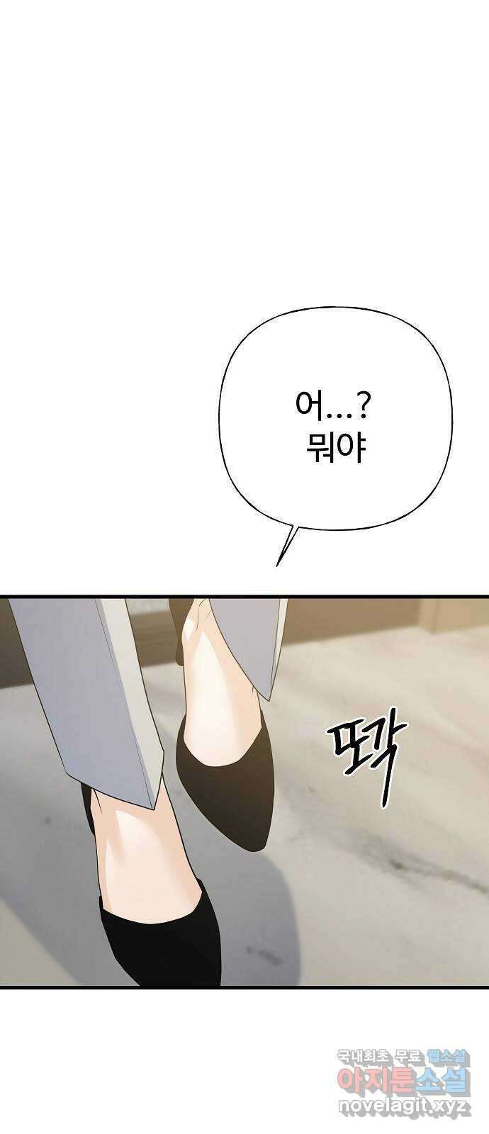 랜덤타겟 53화 1