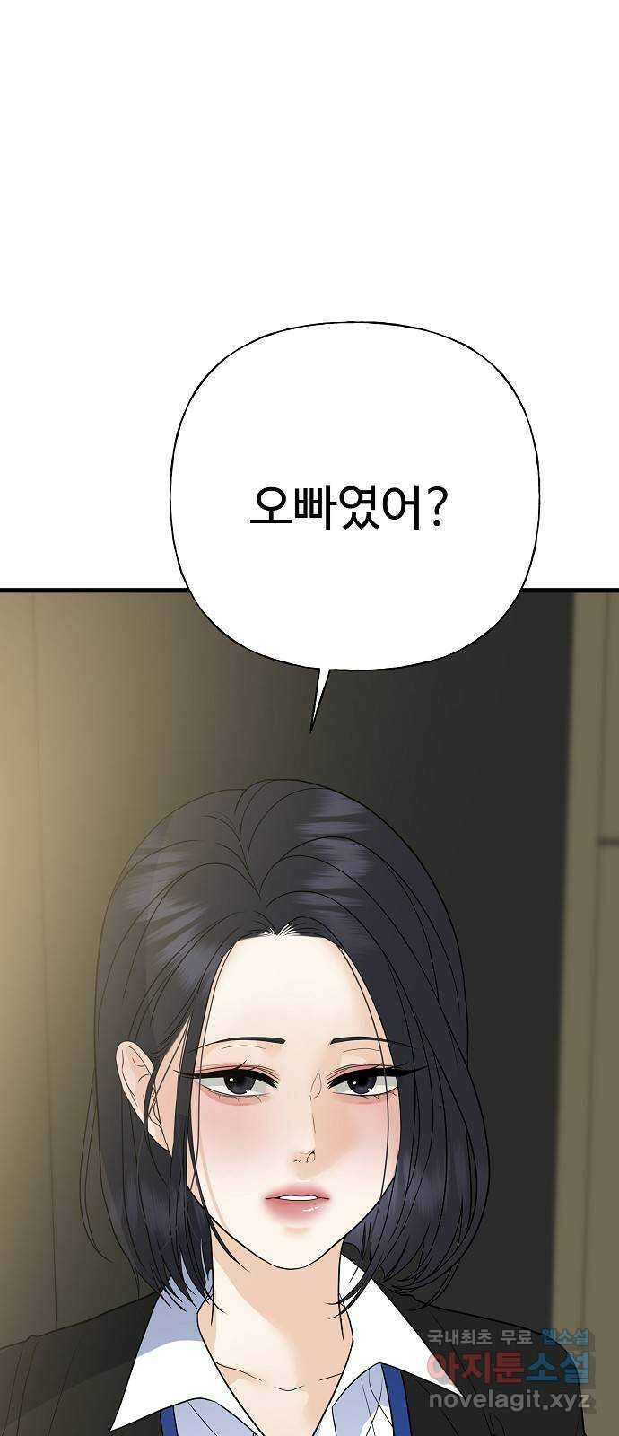 랜덤타겟 53화 2