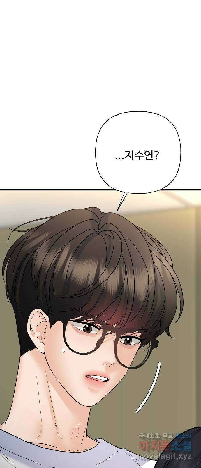 랜덤타겟 53화 5
