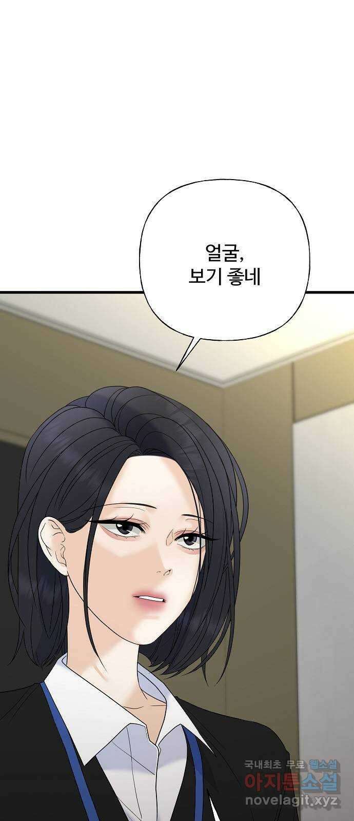 랜덤타겟 53화 8