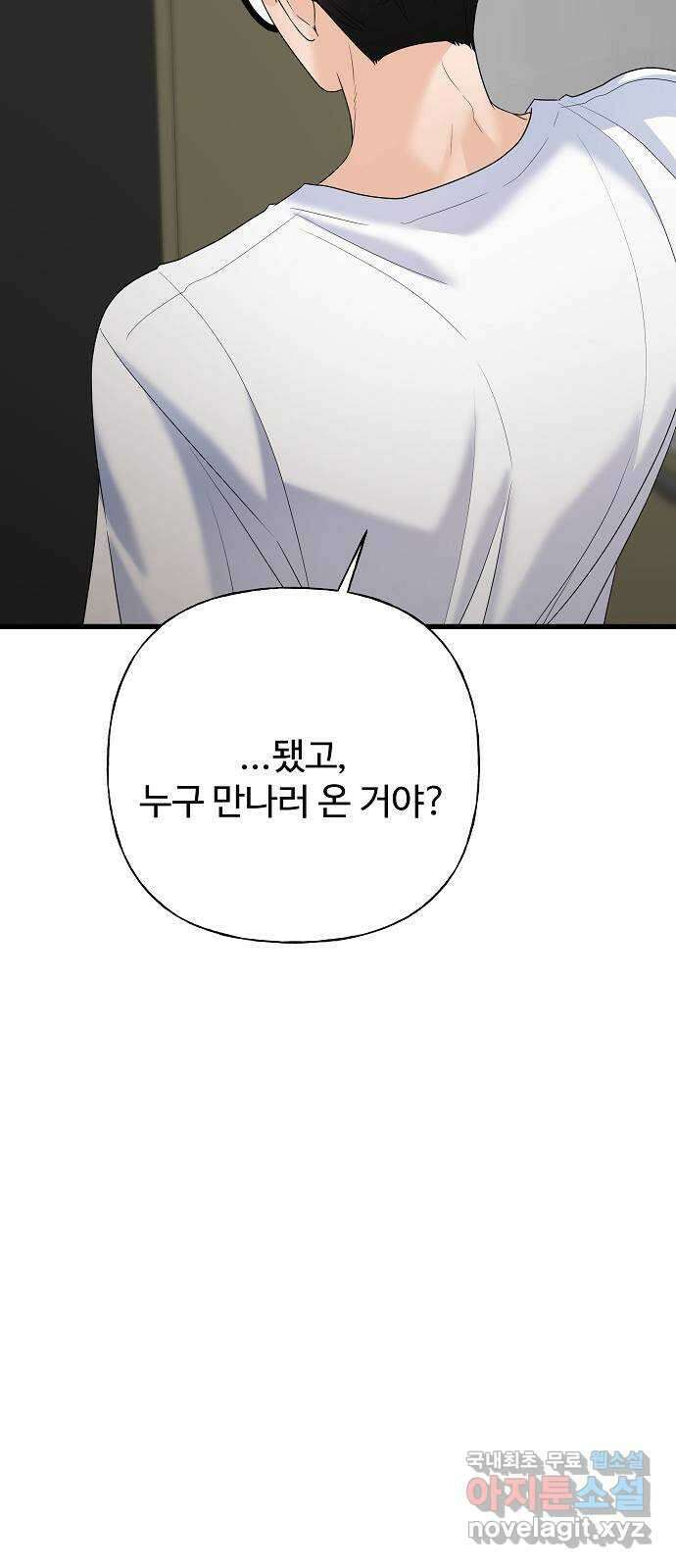 랜덤타겟 53화 10
