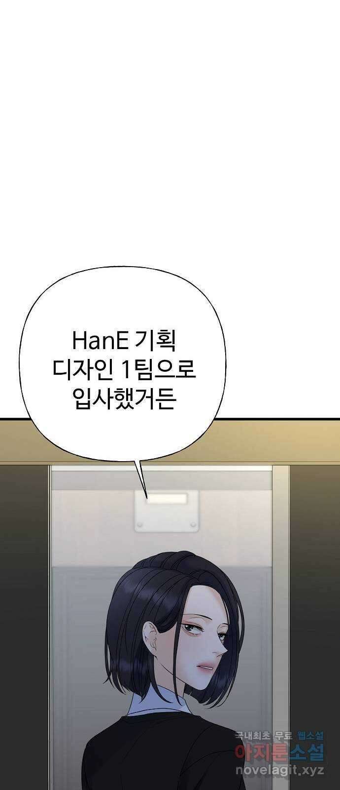 랜덤타겟 53화 12